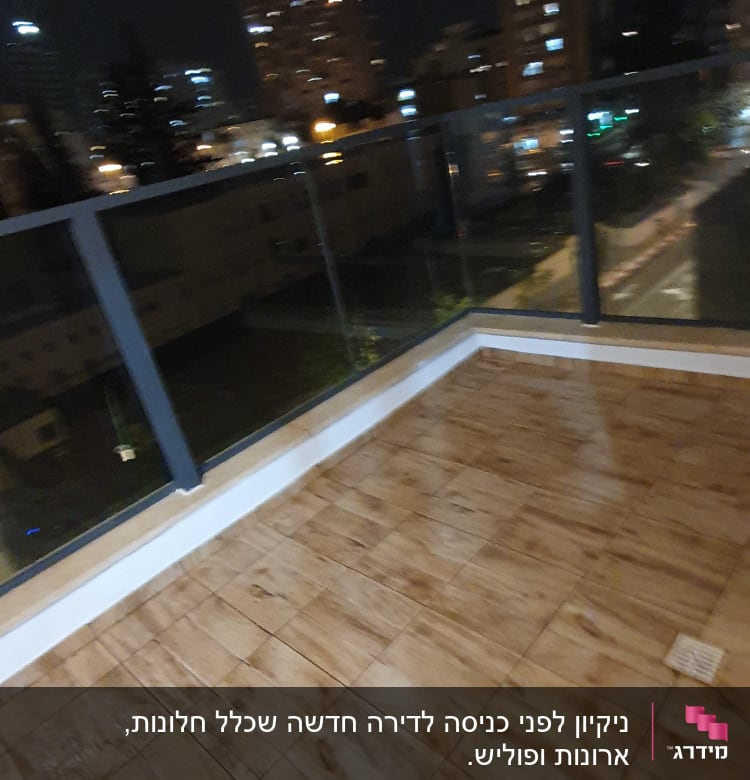 מרפסת עם רצפה רטובה לאחר ניקוי
